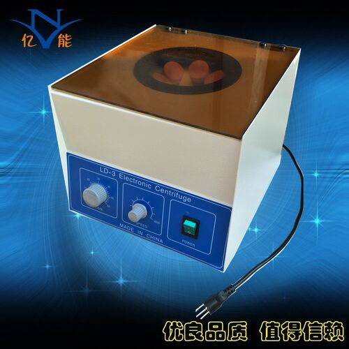 LD-3电动离心机 美规欧规澳规英规电动离心机 厂家直销