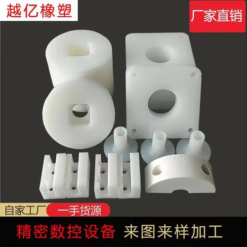 塑料件尼龙棒板管套pe聚四氟乙烯pa6pom电木pp耐磨mc加工定制非标