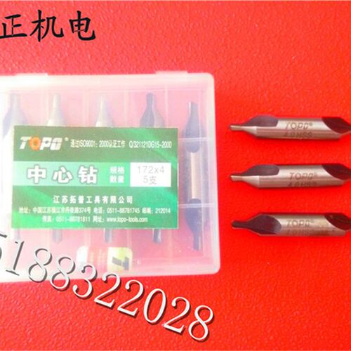 江苏拓普中心钻头A172型中心钻直径2mm 3mm 4mm 5mm 6mm 8mm 10mm