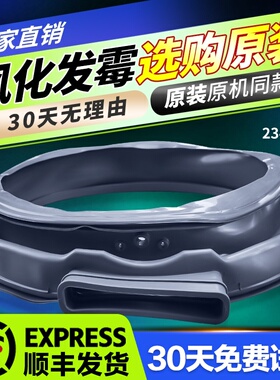TD70-1412LPDA(L)/(G)/(R)适用小天鹅洗衣机门密封圈橡胶皮圈窗垫