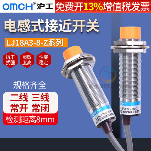 沪工220v电感式npn接近开关lj18a3传感器pnp二两线m18三线24V常开