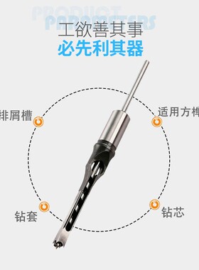 木工方孔钻 方榫钻 榫凿木工开榫槽打眼扩孔钻头 木工方形开孔器