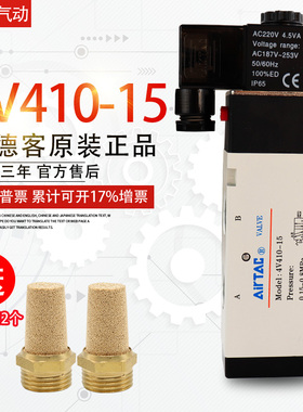正品亚德客4V41015A电磁阀4V41015B二位五通气阀AC220V/ DC24V