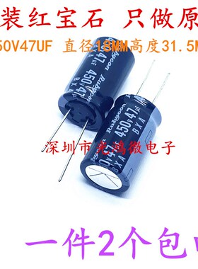 Rubycon进口电解电容450v47uf 18*31.5 红宝石BXA系列 高频长寿命