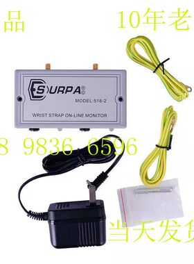 静电环在线监测仪SURPA 518-2手腕带报警器SURPA518-1手环监控仪