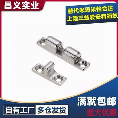 BCAS BCASS BCASD 32/43/50/70球形扣不锈钢一字碰珠门吸子母扣