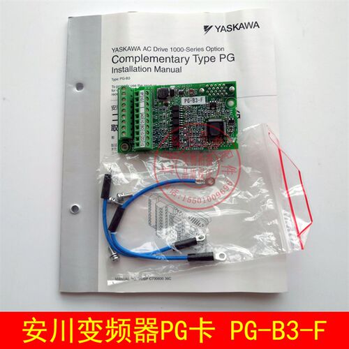 PG-B3-F 富士达安川变频器PG卡 PG-B3-F板 ETC740260 CJ91-0180