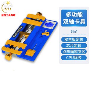 蓝锐 维修佬多功能面容夹具双轴承手机主板卡具芯片定位平台新品