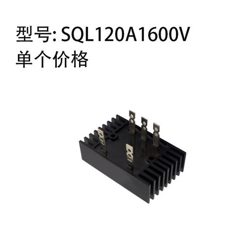 SQL120A 三相桥式整流桥堆整流桥(连散热桥) 大功率