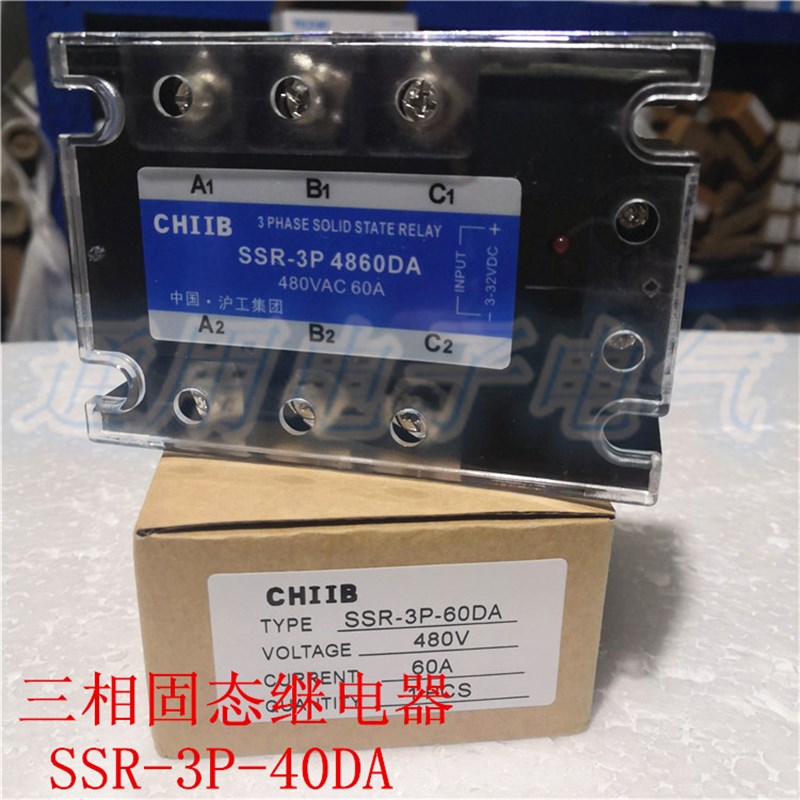 沪工 三相固态继电器SSR-3 -10DA 20A 40A 60A 3P 直流控交流