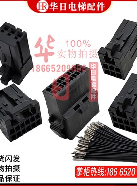 日立电梯配件主板AMB连接器3孔6孔带线插头端子线D-2黑色插接电缆