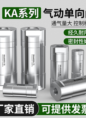 气管止逆阀气动单向阀液压止回阀KA06 KA08 KA10 KA15 水管止水阀