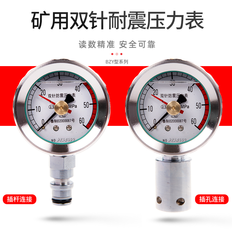 矿用径向双针耐震压力表BZY50 60 80MPa DN10 KJ10综采支架煤矿业
