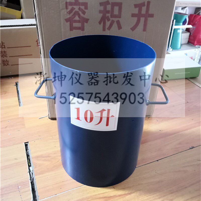 10升加厚砂石容积升筒210*290mm砂浆容量桶 混凝土表观密度测定仪