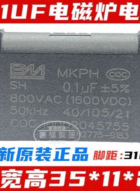 MKPH高压电容 电磁炉电容 0.1UF1600V 104 800VAC 1600VDC 50KHZ