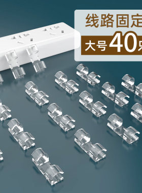 电线固定器理线夹手机数据线路桌面收纳理线器自黏网线走线神器