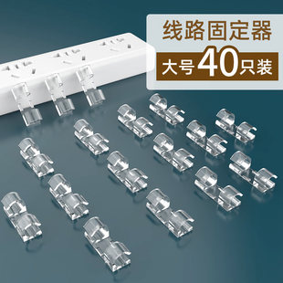 电线固定器理线夹手机数据线路桌面收纳理线器自黏网线走线神器