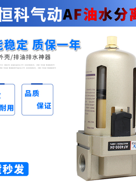 气源处理器空气过滤组合AF/AL2000/3000/4000/5000油水分离器
