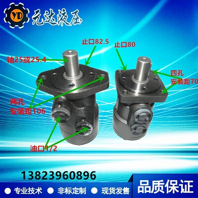 油 液压马达/BMR80/50/100/125/160/200/250/315/400/BMP BM1/BM2