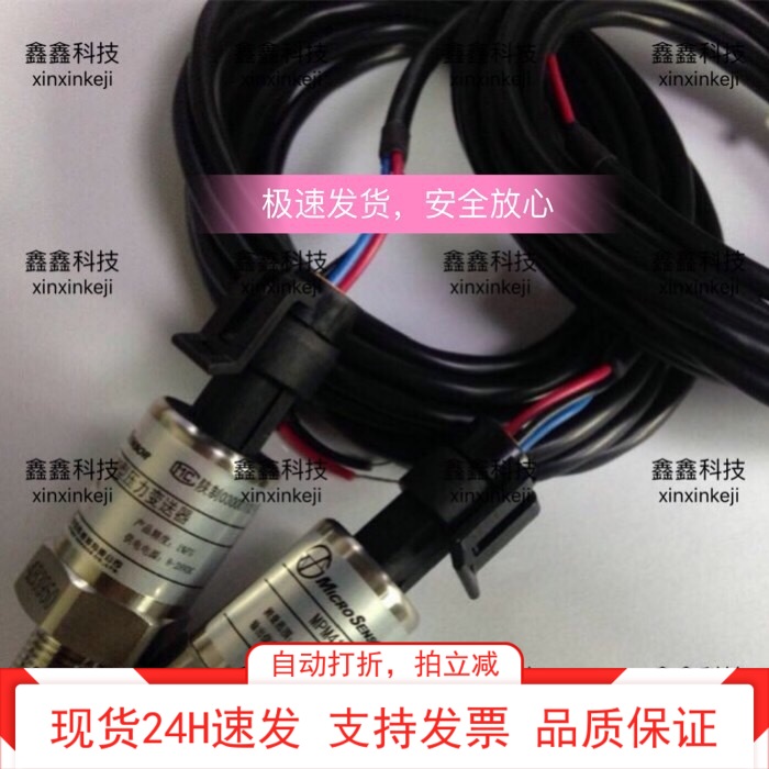 富达压力传感器MPM4130空压机压力变送器供气压力传感器MPM4120A