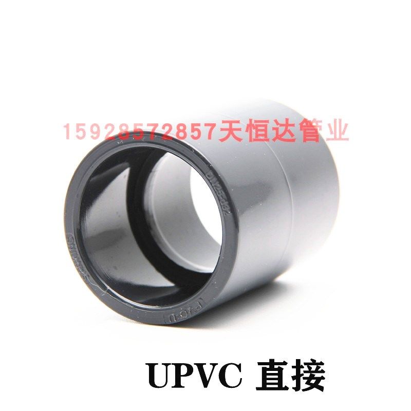 UPVC直接头UPVC直通直接塑料管箍upvc给水管供水管件灰色直接头,清洗/食品/商业设备,洗车机,淘宝优惠券,粉丝福利购,淘宝优惠卷