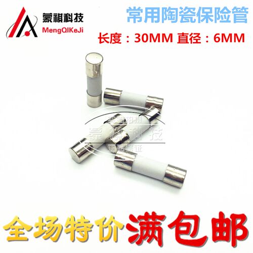 6X30 F10A F8A F12A微波炉通用电源保险管保险丝10A 8A 12A 250V
