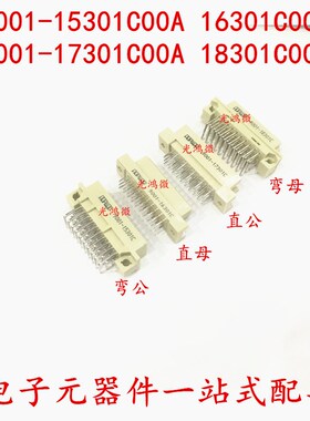 欧式插座连接器9001-15301C00A 16301 17301 18301 3*10P直弯公母