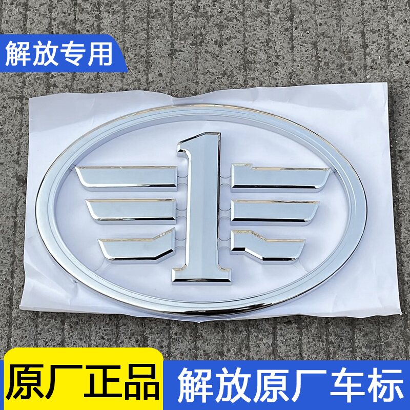 适用解放天v车标龙v悍v途v原厂配件飞翼面板标志龙vh悍威前圆标