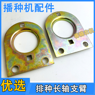 德邦大为免耕机排种器长轴支臂 播种机配件大全康达大元