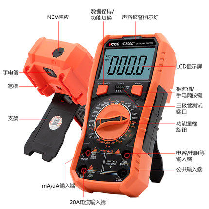 胜利vc890c+家用电流数字万能表高精度VC890D多功能数显万用表笔