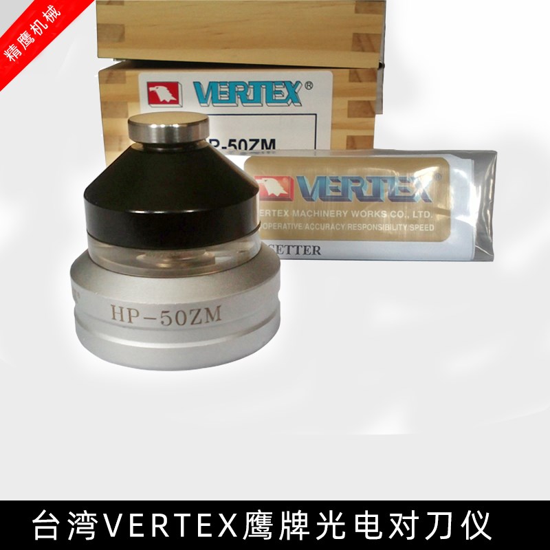 台湾鹰牌精密光电式Z轴高度设定器精雕机CNC对刀仪设定仪HP-50ZM