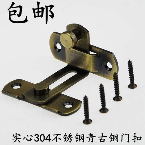 免打孔不锈钢移门搭扣插销门栓老式门锁扣卡扣粘贴式插销门闩门扣