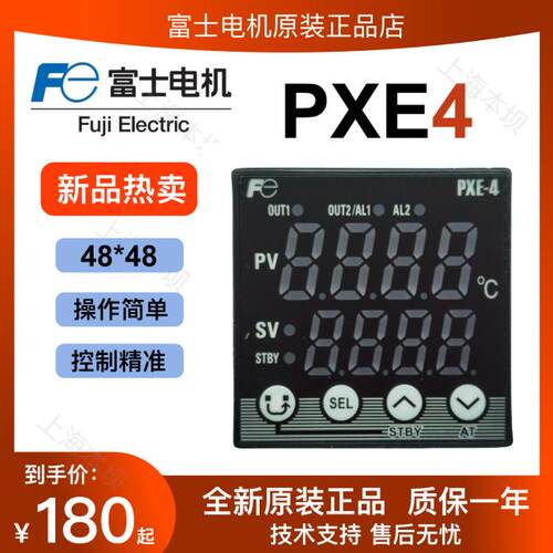 富士温控表PXE4数显温控器PXE4TCY2-1Y000-C智能PXE4TAY2-1Y000-C