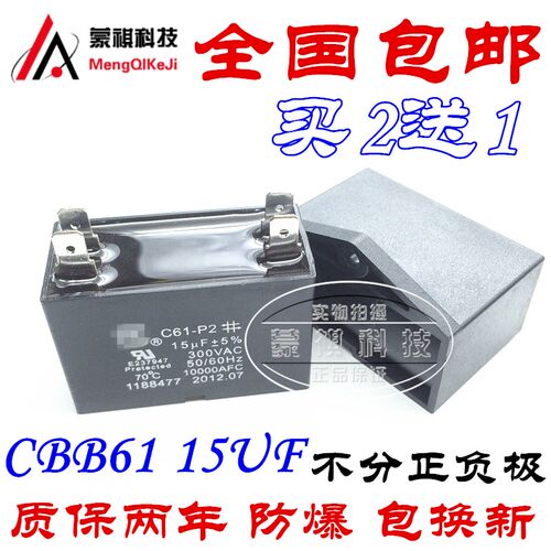 包邮 空调电容 CBB61 15UF 12UF 450V 高频压缩机风机启动电容器