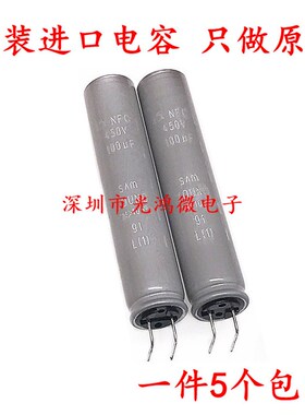 SAMYOUNG 进口铝电解电容 450v100uf 12.5*60 韩国三莹 NFC 105度