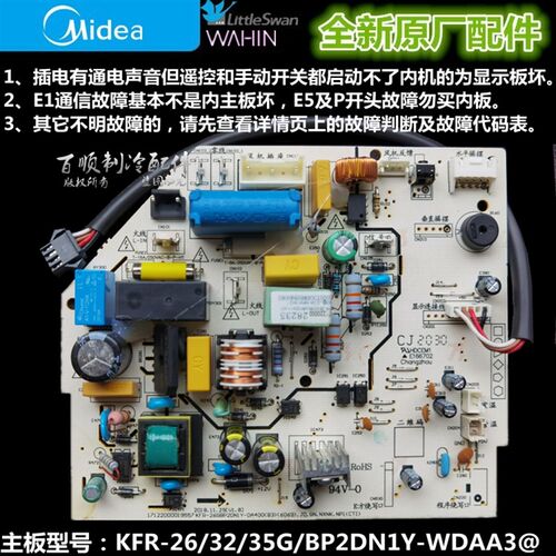全新美的空调变频空调电路板 KFR-26/35G/BP2DN1Y-WDAA3@/WDBA3@