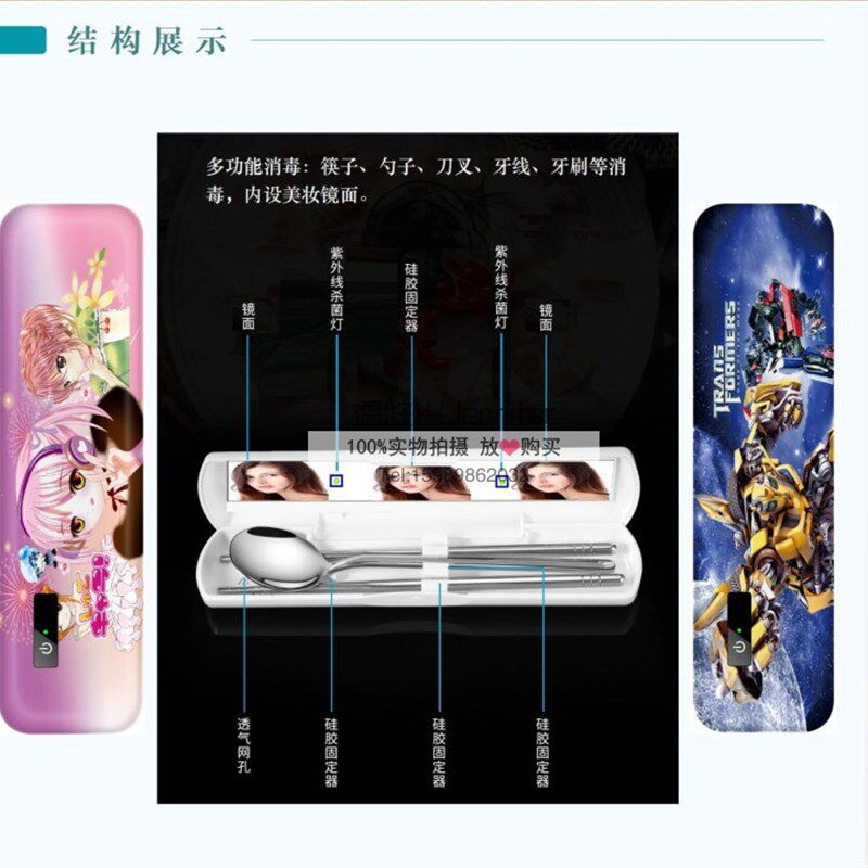 儿童学生勺子筷子餐具盒 全自动紫外线杀菌消毒 卡通图案可定制