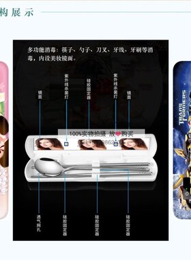 儿童学生勺子筷子餐具盒 全自动紫外线杀菌消毒 卡通图案可定制
