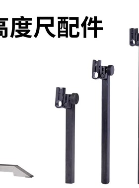 禾木高度尺配件延长杆连接杆万向旋转夹持头百千分表杠杆表夹具