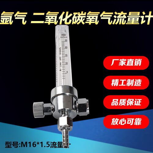 191FM-F  气体流量计汇流排流量计直接式M16*1.5螺纹流量计上海减