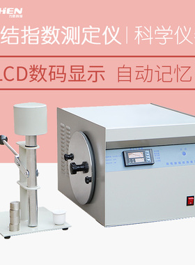 力辰科技LED显示粘结指数测定仪化验煤炭G值实验仪器煤炭检测设备