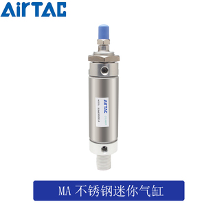亚德客小型迷你气动气缸不锈钢MA20X25X50X75X100X125X150X175S