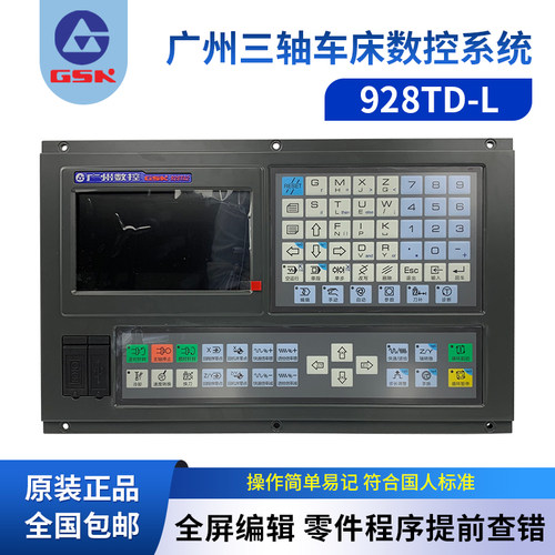 广州数控系统928TD-L/928TA2/980TB3/980TDC数控机床总线式980TC3