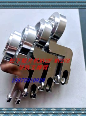 贴片机配件 MV2VB MV2F 支撑臂 支撑臂 贴片机支撑臂
