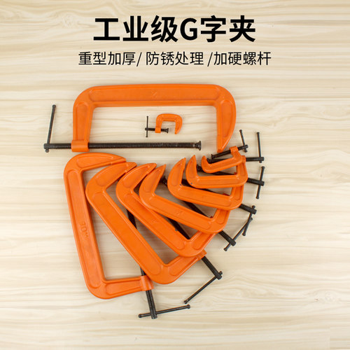 g字夹木工快速f夹子固定夹强力夹紧器多功能加厚c型夹具
