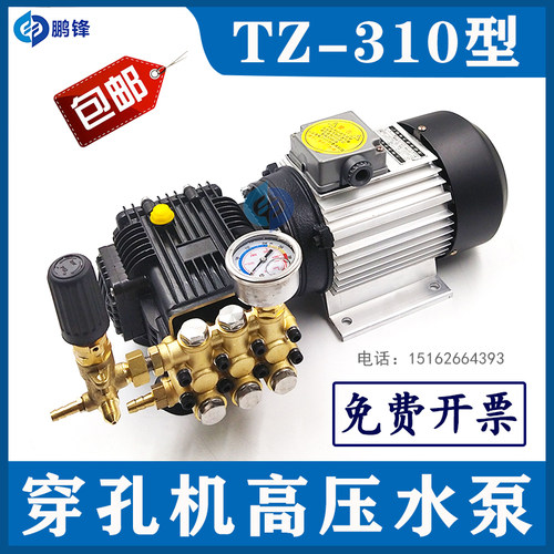 穿孔机高压水泵TZ-310型金马宝玛打孔机电泵一体机细孔放电机包邮
