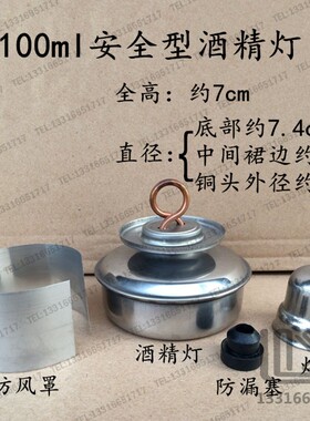 新款 铜灯芯 不锈钢酒精灯 燃烧灯 咖啡 泡菜 香薰 安全防爆 包邮