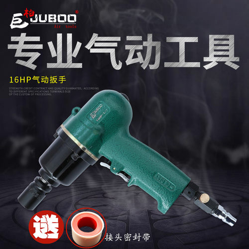 巨柏气动16HP工业级枪式风批1/2气批螺栓拆卸3/8气动扳手小风炮