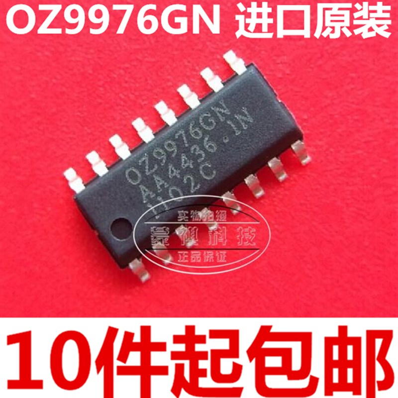 OZ9976GN 0Z9976GN 液晶电源背光板芯片IC 贴片SOP 全新原装货