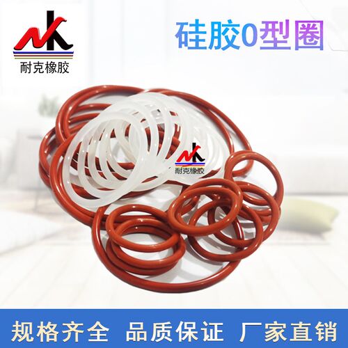 硅胶O型圈外径32/34/35/38/40/42/44/45/48/50/52MM*线经5MM